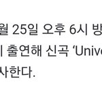 [NCT드림] 난 가요대전 라인업에 유 없어서 <b>윤희</b>버스 안하는줄