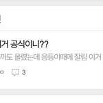 [진격의거인] <b>워메</b>