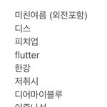 [<b>알</b>페스] 오랜만에옴 나랑 텍파 교환할<b>사람</b>?