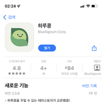 앱<b>스토어</b>에 있는 다이어리 많이 써본사람!!!!!!!!