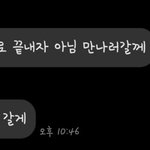 [도와주세요] 13살 차이나는 사람이 스토킹해요. 전여고생이에요...