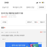 <b>앙</b><b>스타</b>글 ㅈㄴ웃기다 ㅋㅋㅋㅋㅋㅋ ㅠ