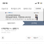 판에서 레전드로 설레는 <b>희귀</b>썰 찾음
