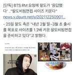 팔도비빔면 사이즈 업(<b>feat</b>.방탄)
