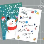[EXO] 릿순 <b>크리스마스</b> 편지 삐삐
