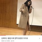 아이유가 입은 코트 <b>제품</b>명 이름 아는 사람