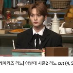 [스키즈] 아ㅂ대 2  리노 <b>cut</b>