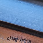 [스키즈] ㅅㄷ) 뭐야 나 <b>설빙</b>갔는데