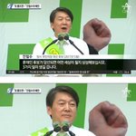 헐 다시보는...소름돋는 안철수 예언 <b>jpg</b> 