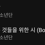 [방탄소년단] 봄둥쓰 <b>가출</b>준비중