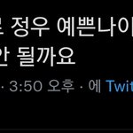 [NCT칠프] 진짜 정우 <b>스페셜</b> <b>무대</b>