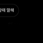 [댓글부탁해] 짝남한테 <b>읽씹</b>당했ㅇ는데