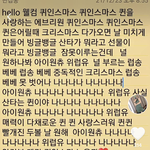 [모두드루와] 퀸동주 신곡 <b>캐롤</b> 들어봄?