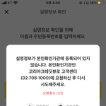 <b>카뱅</b> 만들려는데 왜 이러냐