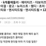 [NCT드림] 2부 <b>순서</b>