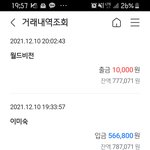 야 다들 계좌무단자동<b>이체</b> 거는거 조심해라