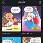 [댓글부탁해] 애들아 <b>멜크</b> 기념으로 선물카드좀 골라주랑..~