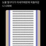 [NCT칠프] 이거 틀린글자 대체 어딨음??