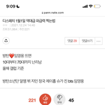 디스패치 <b>1</b>/<b>1</b> 이글 ㅈㄴ웃기네 아