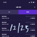 [더보이즈] <b>서가</b>대 투표 800개만 보내주실분ㅠㅠ