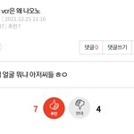 걍 <b>열폭</b>하는 애들이 누군지 뻔히 보이는데ㅋㅋ