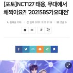 [NCT칠프] 무대에서 <b>채찍</b>이요?!