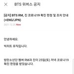 [방탄소년단] ??????+공지떴네..