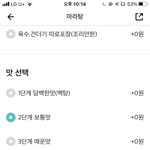 라화쿵부 첨 먹어보려는데 도와조
