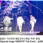 [스키즈] 가요대전 주문 풀캠 올라옴