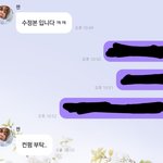 [NCT드림] 아니 진짜 <b>리슨</b> 이거 마자?ㅋㅋㅋㅋㅠ