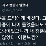 [NCT드림] 난 그냥