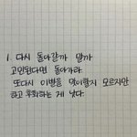 [댓글부탁해] 전남친 붙잡을까?