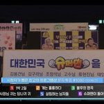 실시간 KBS연예대상 현수막 (<b>with</b> 첸 바비)