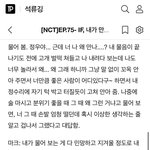 [NCT칠프] 이거  추천해준 푸딩에게 무한 감사함