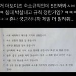[더보이즈] 이거 어디뜬<b>거여</b>