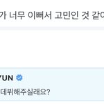 [TXT] 아 어떡해…강태현 트위터 할 거 같아