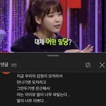 아이유 옛날에 연애 얘기한거 진짜 <b>가사</b> 같이 하지 않냐