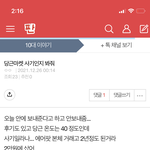 얘들아 당근<b>마켓</b> 사기 도와줘