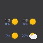 [NCT칠프] <b>네</b>?  -18도??
