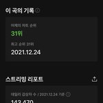 [EXO] 첫눈 신기록