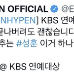 [엔하이픈] 엔하이픈 공계가 <b>성훈</b>이 놀리는데?