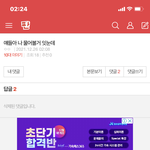 [조언부탁해] 아까 케이크 <b>창업</b> 댓글 달아준 판녀 제발 ..
