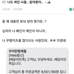 <b>배민</b> 고객센터에 물어보면 받을 수 있다는 사용금액