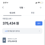 [<b>댓글</b>부탁해] 너네 보통 한<b>달</b>에 얼마써??
