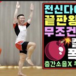 땅끄부부 <b>효과</b>있음?