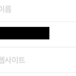 [NCT칠프] ㅅㄷ 근데 인스타 이렇게 <b>이름</b> 안써놓으면