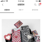 [댓글부탁해] 아이폰 레드 폰케 골라주면 새해에 갓<b>생녀</b>~~!