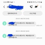 [이것좀봐줘] 체크카드 <b>배송</b>기사 조심하세요.