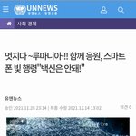 루마니아는 전국민 보이콧으로 <b>백신</b>철회했음.