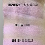 [19] 솔직히 블러셔 바르는 애들 개별로